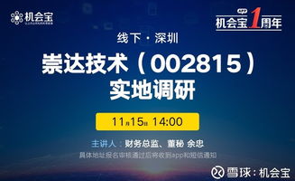 崇達(dá)技術(shù)獲機(jī)構(gòu)積極調(diào)研，高管回應(yīng)向中大批量轉(zhuǎn)型無礙，全球PCB領(lǐng)軍企業(yè)前景廣闊